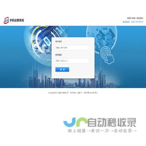 点点手机巡更管理系统