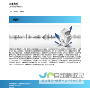 米蕉点视
