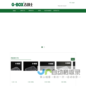 GUANGDONG G-BOX HOLDINGS CO., LTD