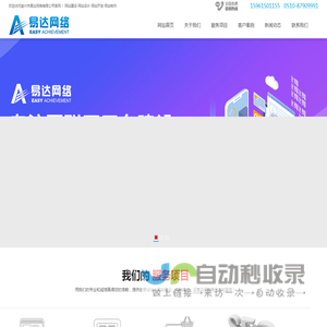 宜兴网络公司|宜兴市易达网络有限公司