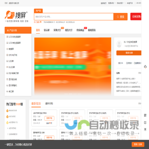 液晶屏型号大全，参数查询，规格书免费下载-搜屏