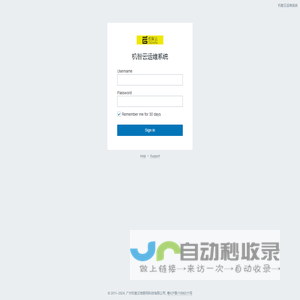 机智云运维系统: Zabbix