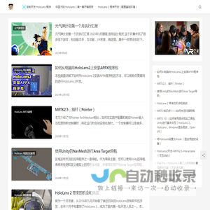 上海不加班网络科技 | 混合现实 开发 前沿站