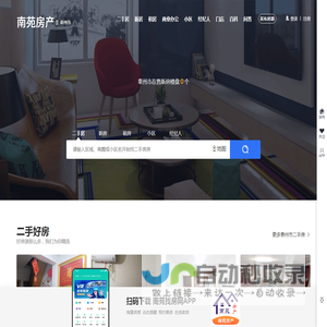 泰州市二手房网_泰州市房产网_泰州市租房网(南苑找房网)