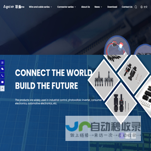 Lycn Electronics Co., Ltd - Manufacturer of Electronic Connectors, Cables and Wire Assemblies