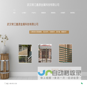 武汉常江鑫源金属科技有限公司
