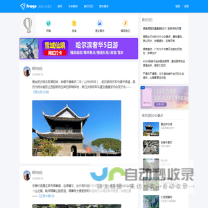 Fewgo小众景点网 - 发现周边的小众景点（Fewgo.cn）