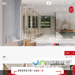 美容院装修,美发店装修,spa会所装修-瑾立空间设计