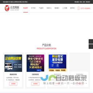 金动力网络从事新乡建网站,新乡网页设计,新乡网站优化推广,新乡营销软件,各大搜索引擎排名等服务的网络公司-