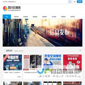 四川云销客商贸有限公司