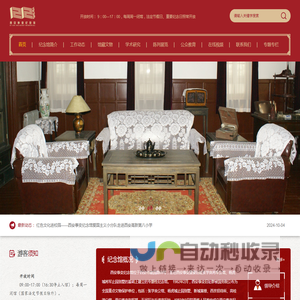 西安事变纪念馆