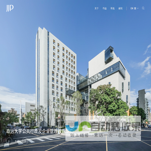 JJP Architects & Planners 潘冀聯合建築師事務所