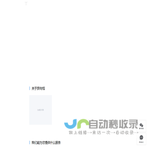 薪向榕