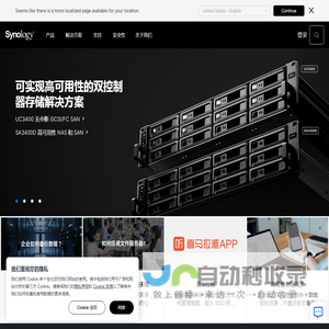 群晖科技 Synology Inc.