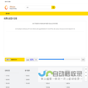 免费批量图片压缩-89nian在线工具