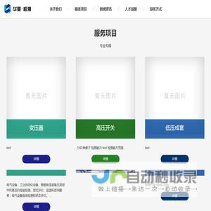 华昊众能检测技术集团有限公司_专业专精