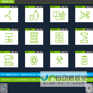 模具动画公益网（塑模）