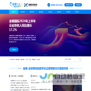 ERP系统|上海微明信息科技有限公司