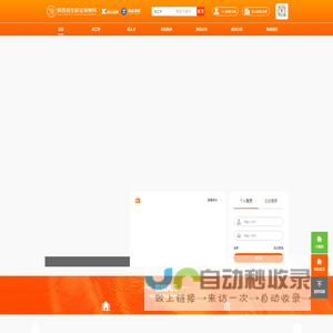 陕西招生就业信息网