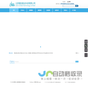北京理加联合科技有限公司