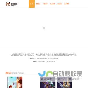 上海狸悦网络科技有限公司