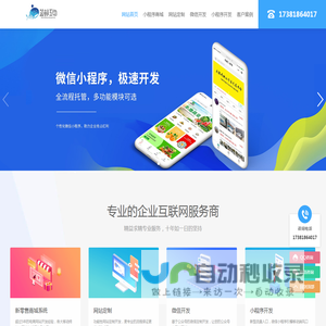 成都网站建设_小程序开发_APP开发_微信公众号开发_分销商城公司-成都蓝鲸互动科技有限公司