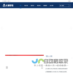 太浦军考-军旅之路从太浦起步