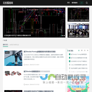 无忧模具网