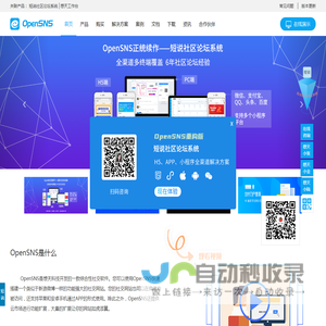 首页 - OpenSNS开源社交建站系统,微博搭建,微社区论坛开发