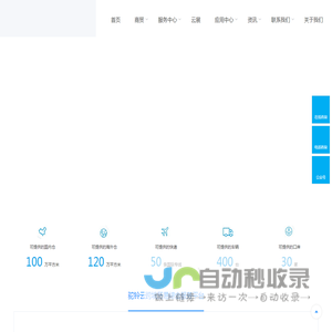 跨境电商平台_跨境电商综合服务平台|驼铃云