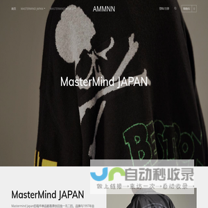 Mastermind JAPAN | Mastermind WORLD  - AMMNN买手店