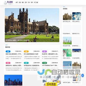 华人教育网-英语|建筑|医学|财会|留学