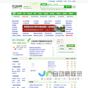 南昌培训网(迅飞网) | 南昌迅飞培训网_南昌人培训网门户，找培训课程上迅飞培训网