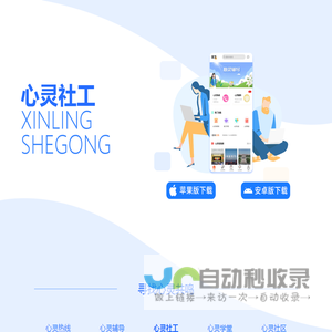 网站截图