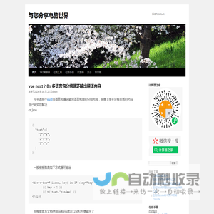 与您分享电脑世界 | NetPc.com.cn