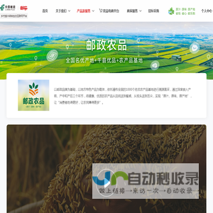 邮乐网-网上购物新选择(ULE.COM)-邮你所想,乐在其中!