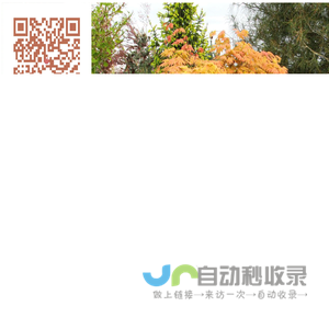 五颜六色园艺