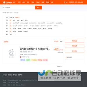 海口写字楼租赁_海口租写字楼_海口办公室出租_海口阿凡达房产系统
