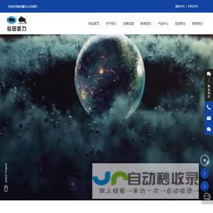 广东裕田霸力科技股份有限公司_霸力产品,裕田产品,霸力