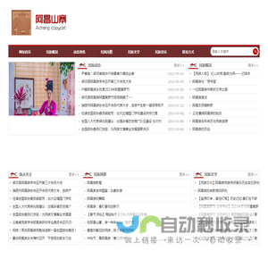 阿昌山寨-阿昌山寨