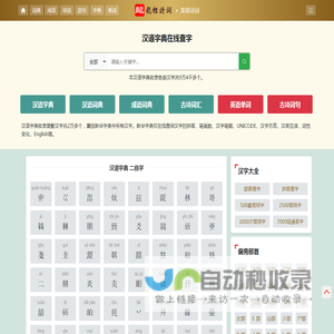 龙里诗词网-记录古诗词名句赏析学习过程中的学诗心得 爱古诗词网