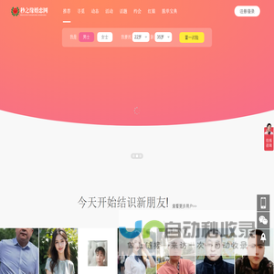 郑州婚介-相亲征婚交友 - 秒之缘婚恋网