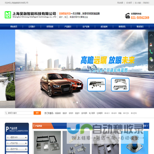 上海旻融智能科技有限公司