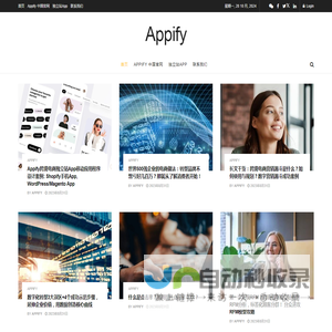 Appify – 跨境电商独立站App手机应用程序开发