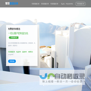 零分杂记-收集建站知识，分享网络资源