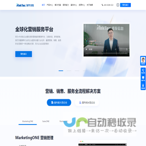 瑞泰信息CRM-中大型/集团化企业信赖的CRM系统服务商