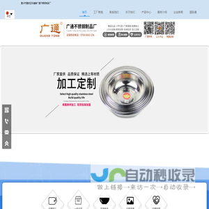 潮州市潮安区彩塘镇广通不锈钢制品厂