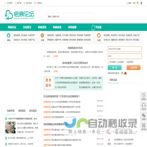 疤痕论坛-网聚天下有疤人