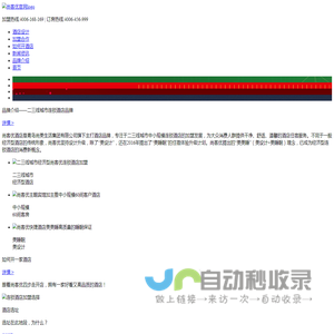 酒店加盟_快捷酒店加盟_商务宾馆加盟投资-尚客优酒店管理公司官网