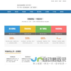 CoolSite360 - 全自由度响应式网站设计利器